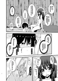 [valssu (Charu)] Roshutsu Shoujo Nikki 21 Satsume [尼尔个人汉化] [Chinese] [Digital]