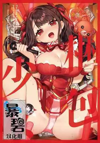 Konpou Shoujo 8 | ????8