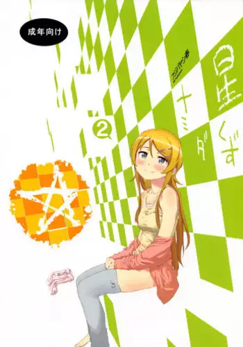 [†NIL† (Fujibayashi Haru)] LOVELESS -a count of sechs- (K-ON!)