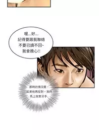 中文韩漫 魅力女孩 Ch.0-9 [Chinese]