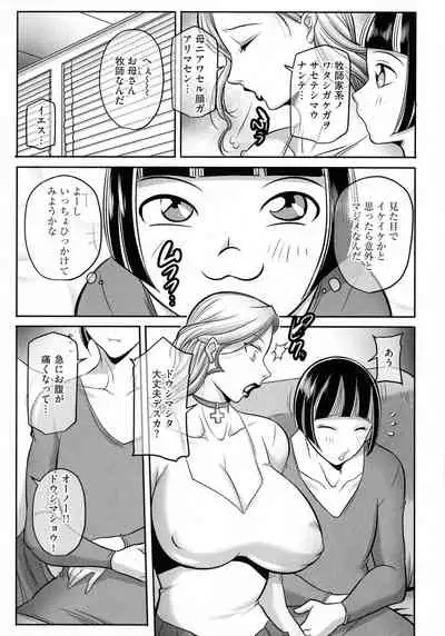 Boku ga Kawari ni itte Yaru!