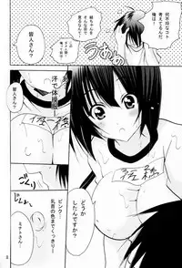 (SC41) [PH (TAM)] Ai Desu Watashi no Ashikabisama (Sekirei)