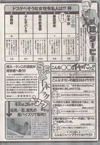 Namaiki! 2009-07
