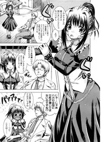 COMIC TENMA 2008-04