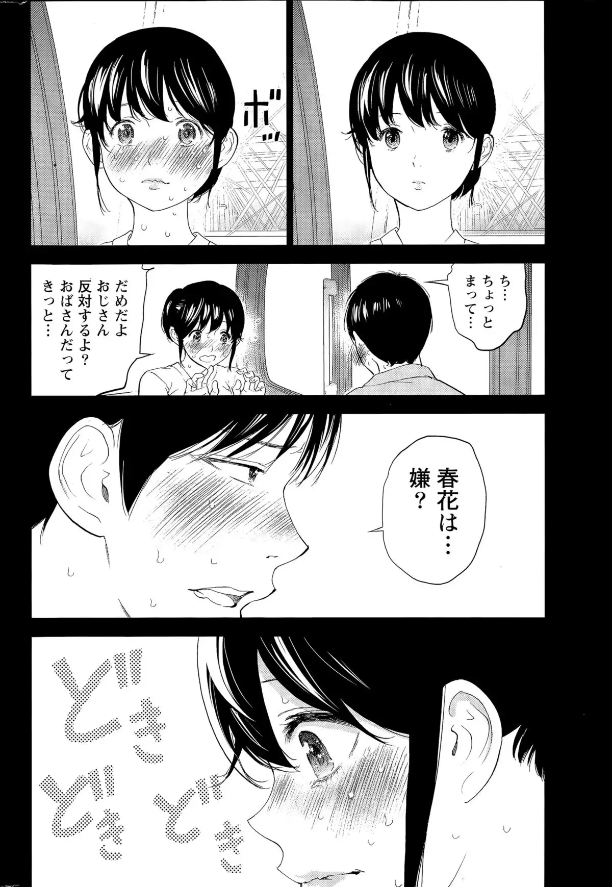 Netoraserare Ch. 1-20