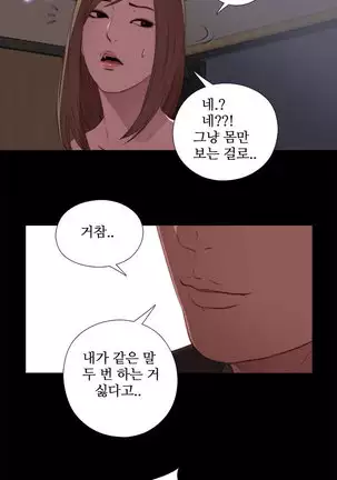Girl Next Door Ch.0-39