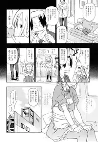[China] Oneechan to Imouto ha Ore no Yome