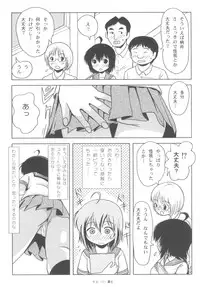 [Chimee House (Takapi) Chiru Roshutsu 6 [Digital]