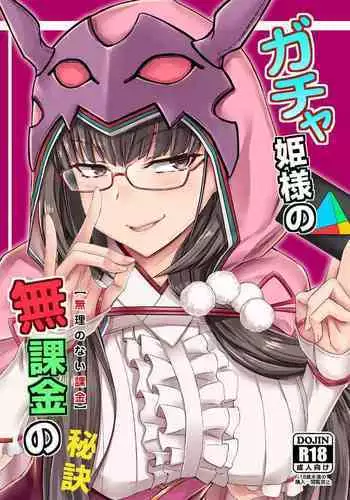 Wara o Mo tsukamu Min