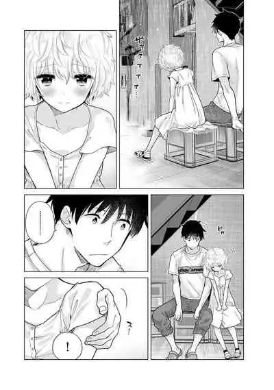 Noraneko Shoujo to no Kurashikata Ch. 1-30