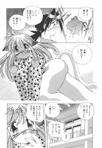 [Hariken Hanna] Totsuzen! Cat tale EX