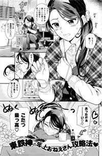 COMIC Kairakuten 2017-01