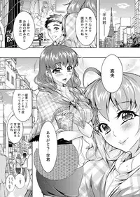 [Honda Arima] Chouchou Nikushokukei Joshi Ch.1-8 [Digital]