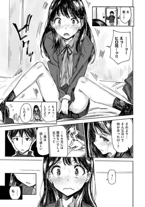COMIC X-EROS #48