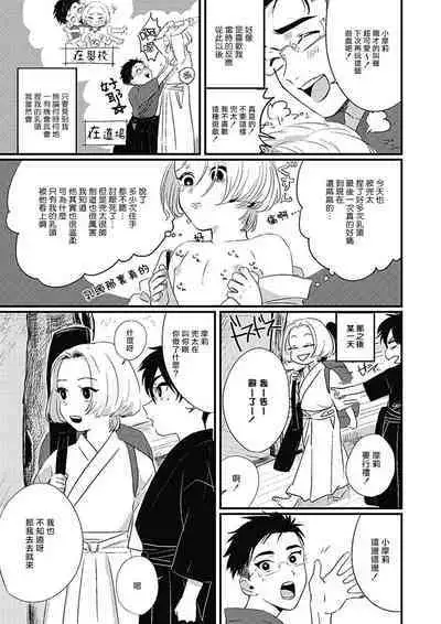 [Kitano Gumin] Chinkou Discover | 寻唧记 [Chinese] [Digital]