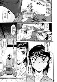 [Kaneko Toshiaki] Under Equal Bloomers