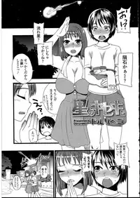 [Anthology] Futanarikko no Sekai 4