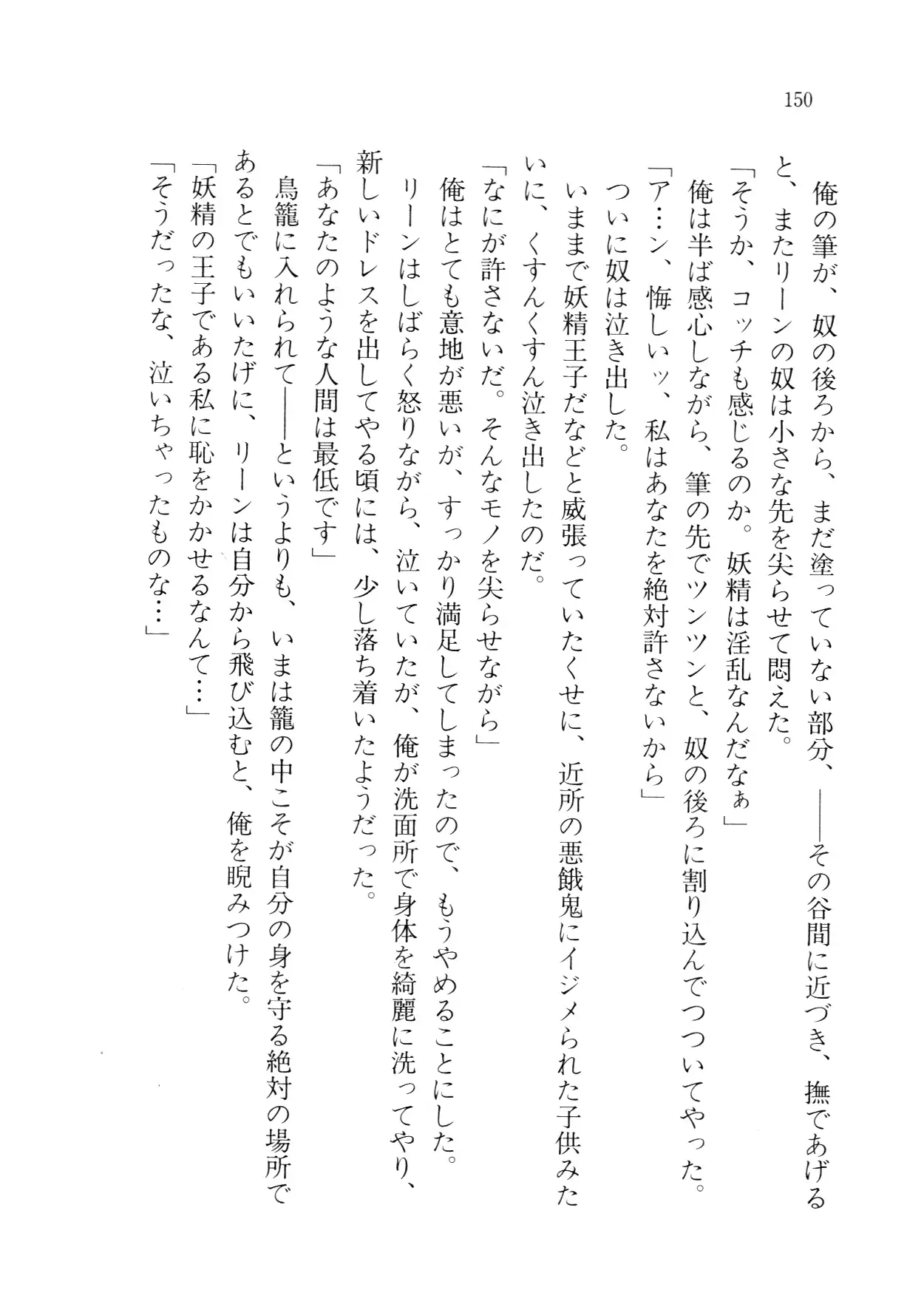 Cream na Boku