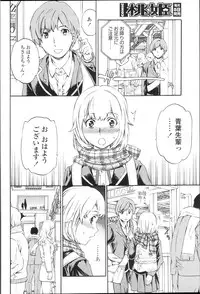 COMIC Momohime 2010-01