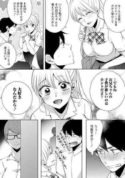 Namaiki Gal ni Gachikoi Fukahi!?
