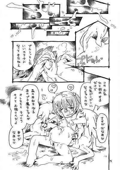 Warui Asobi 2