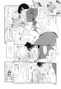 [Noraneko Nagaya] omocha tachi no toiki