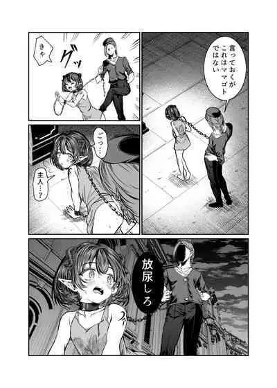 Dorei o Choukyou shite Harem Tsukuru 2 ~ Dizzy-hen