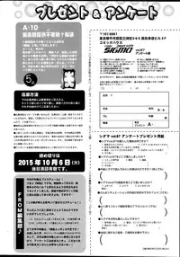COMIC SIGMA 2015-09
