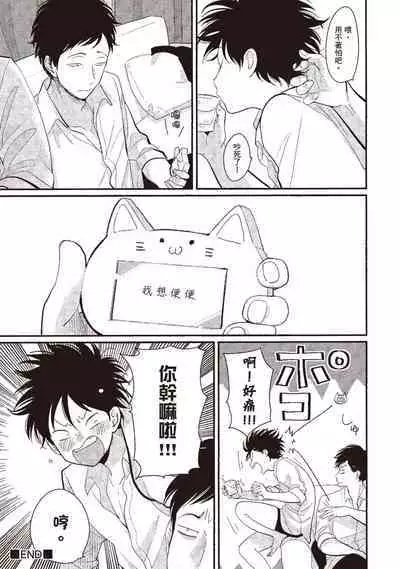Yatamomo 3 | 八田百田 3