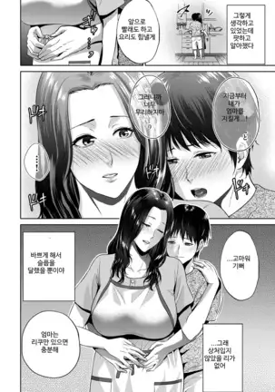 Aizou Soukan - Love Hate Incest