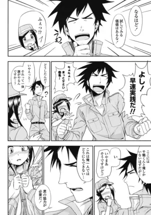 Hontowa H Shitemitai