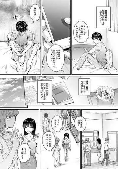 Sensei to Boku Ch. 1-12