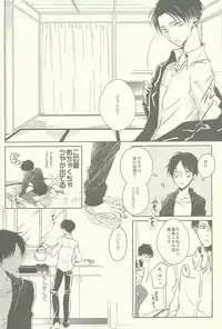 (SPARK8) [Fuukatei (Yazaki Ryoo)] Binbou Levi to Bonbon Eren (Shingeki no Kyojin)