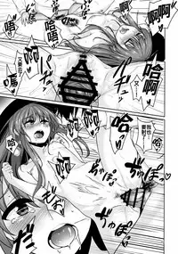 (C91) [Lactucopicrin (Momoiro Retas)] Koisuru Hinanawi (Touhou Project) [Chinese] [oo君個人漢化]