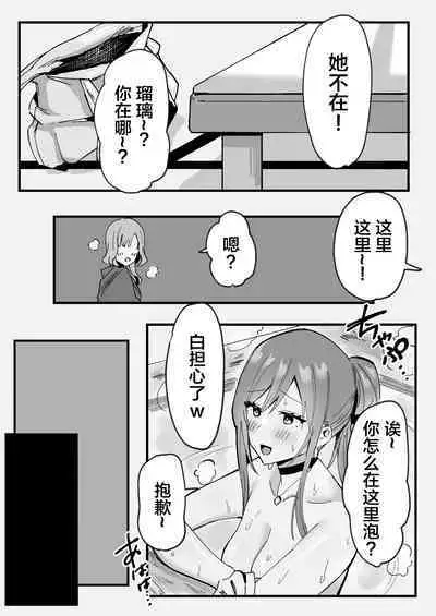 Netorareta Kyonyuu Motokano ga Boku no Dekamara ni Ochiteiku