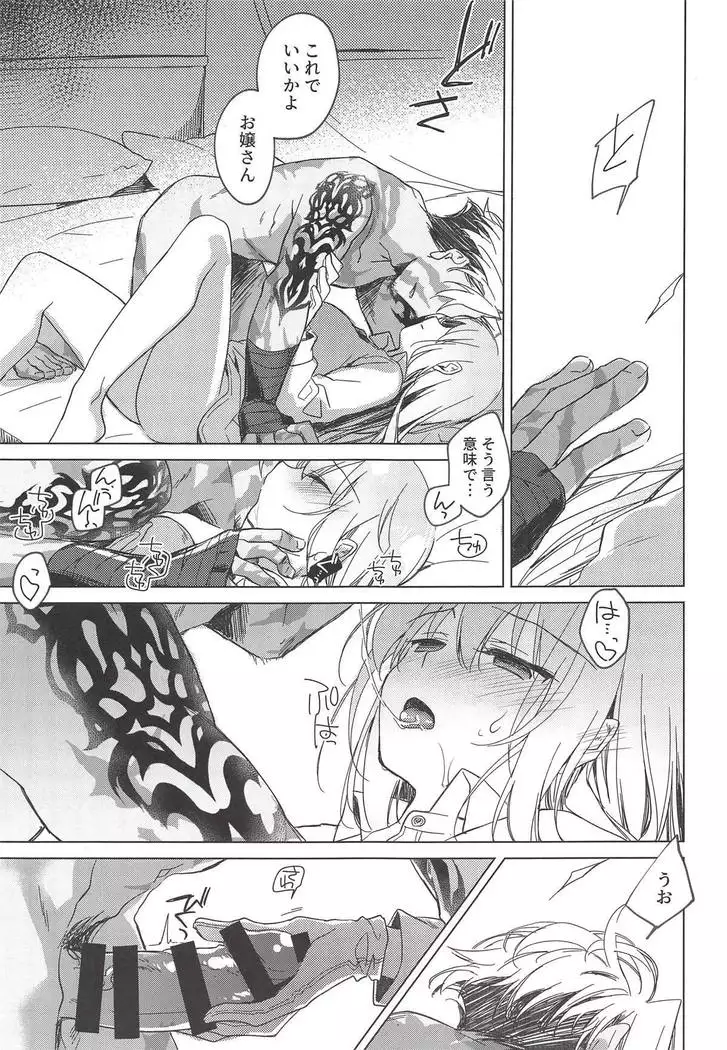 Yoru no Ondo