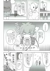 [Akuochisukii Kyoushitsu (Akuochisukii Sensei)] Kanraku Chouteisha (Granblue Fantasy)