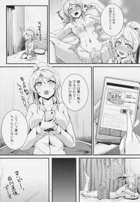 (C85) [Nuno no Ie (Moonlight)] Let's Study xxx 3 (Love Live!)