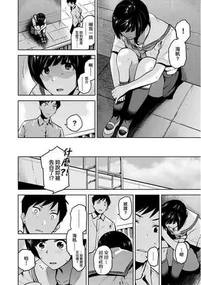 [Kirihara You] BorderLine [Chinese] [Digital]