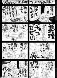 [Hariko no Tora (Midoh Torako)] AJARAKAN [Digital]