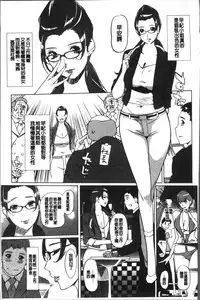 [Clone Ningen] Mesuryoku [Chinese]