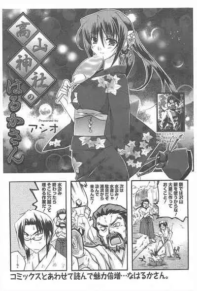 Manga Bangaichi 2010-09