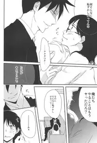 [a 3103 hut (Satomi)] Naresome, Joji. (Yondemasuyo, Azazel-san.)