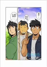 [Gamushara! (Nakata Shunpei)] Gekkou [Chinese]
