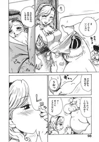 [Karma Tatsurou] Hitoduma Hime 3