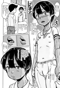 [Hasblow Cream] Hiyake to Wareme to Eromanga no Natsuyasumi