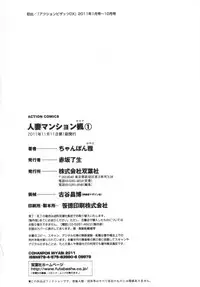 [Chanpon Miyabi] Hitozuma Mansion Kaede vol.1