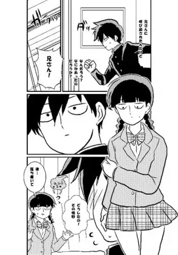 [稲荷もち] 即ウケさやかの悩殺ショット♡[中国翻译]