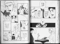 [Anthology] Kinniku Otoko Vol. 3