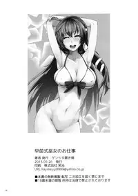 [Gentsuki Okiba (Gentsuki)] Sanae-shiki Miko no Oshigoto (Touhou Project) [Digital]